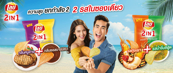 Lay's-2