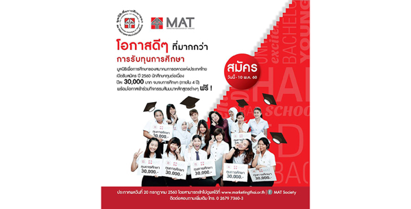 MAT