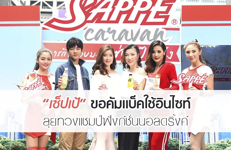 Open_sappe