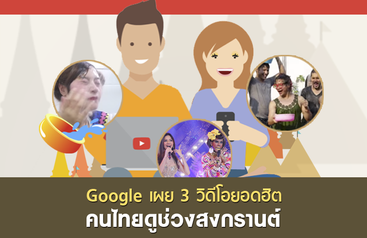 Open_songkran3_new