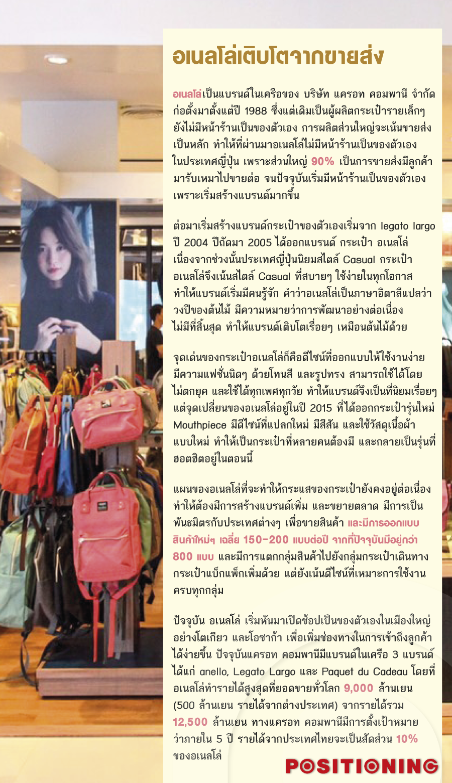 anello_new