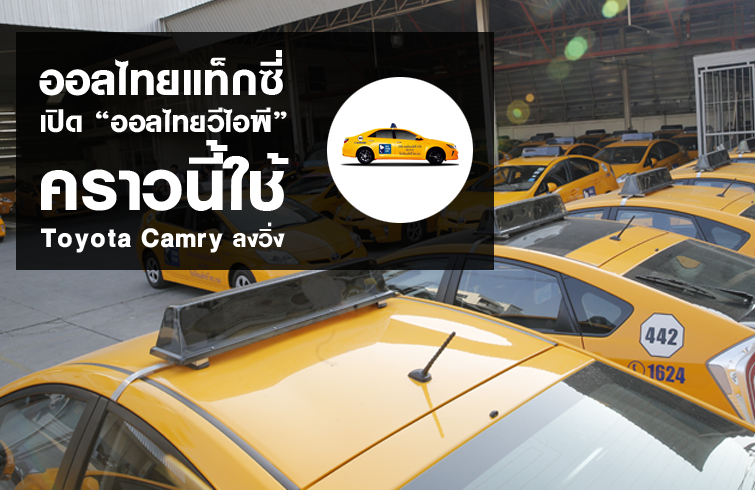 open_allthai
