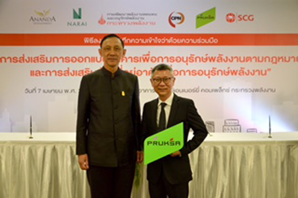 กระทรวงพลังงาน