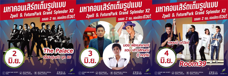 13_ZpellFuturePark