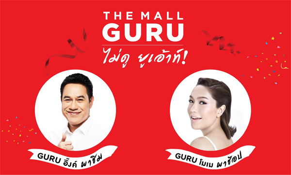 1_themall