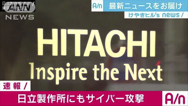 2_hitachi