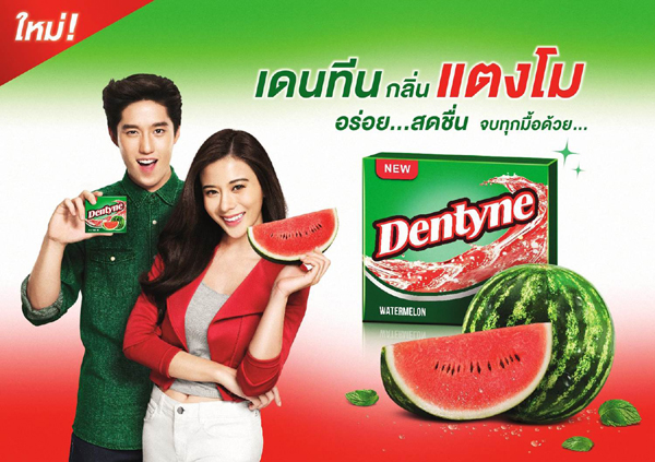 Dentyne