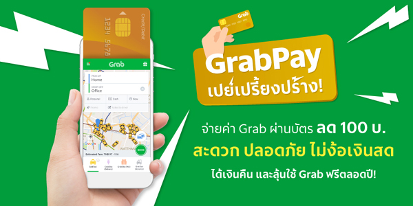 GrabPay