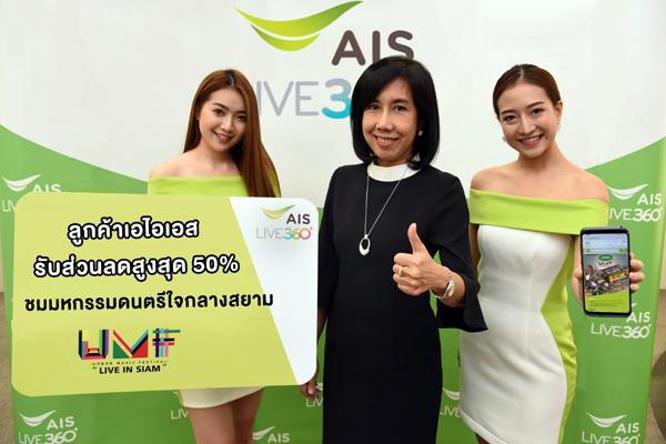 ais