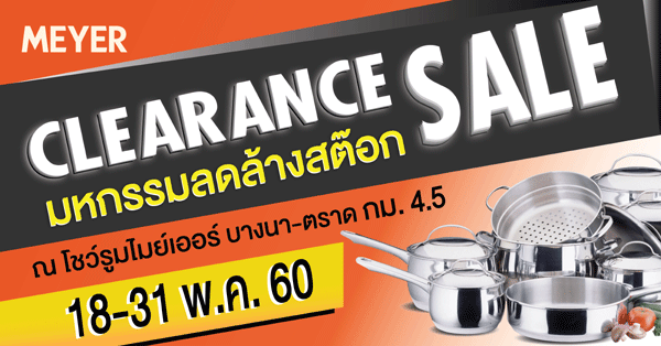 clearance