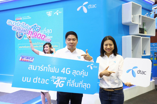 dtac_TME