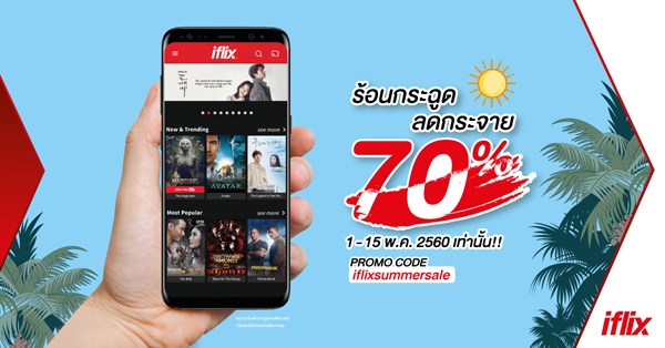 iflix