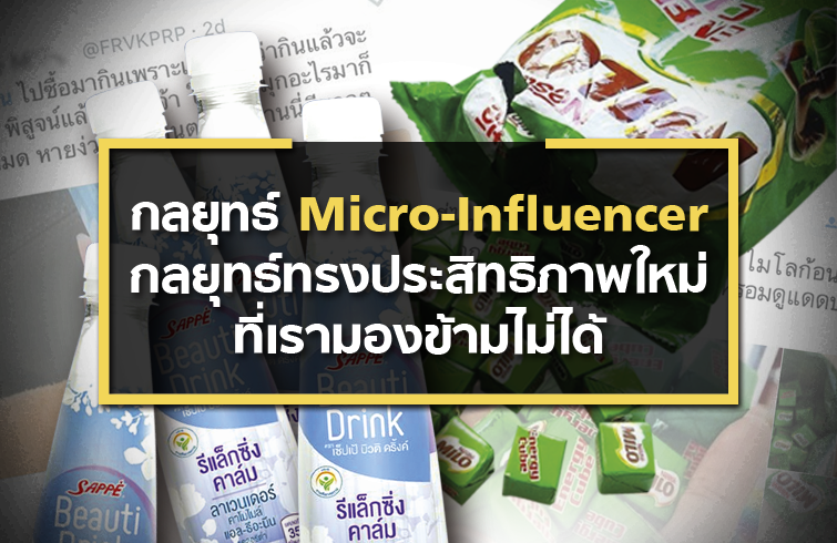 open_Micro-Influencer