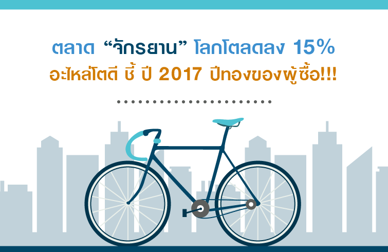 open_bike