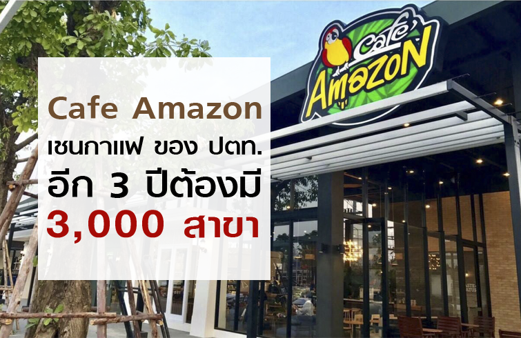 open_cafeAmazon