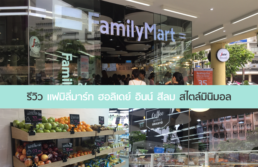 open_familymart