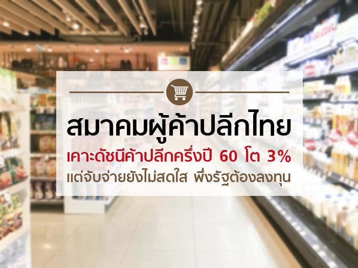 open_retail