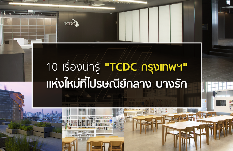 open_tcdc_new