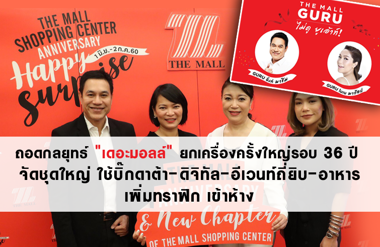 open_themall