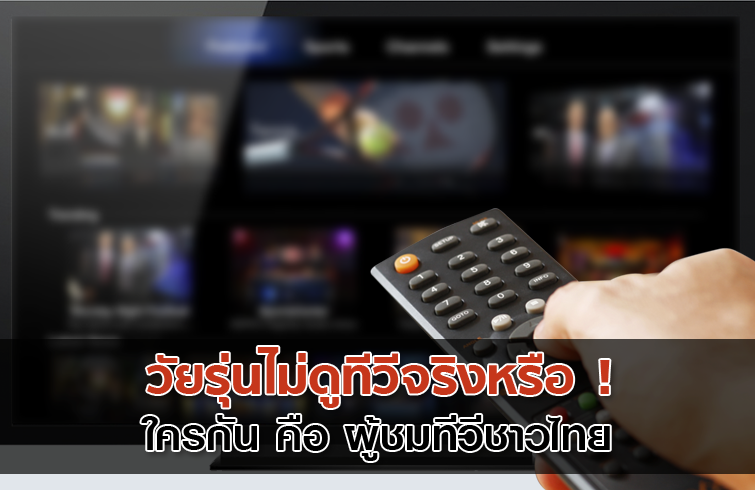 open_tv