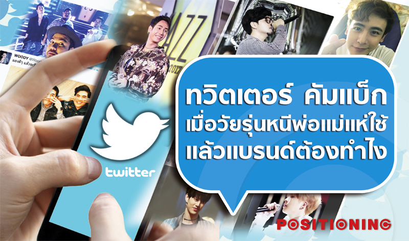 open_twitter