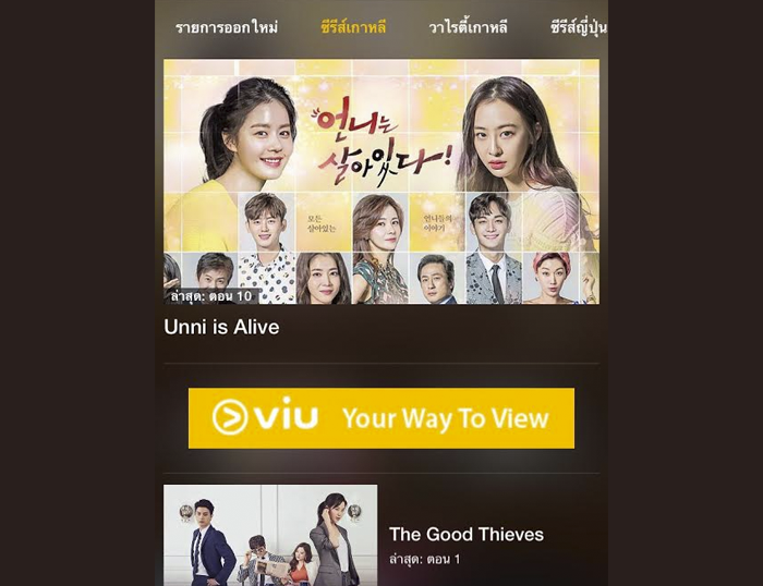 open_viu