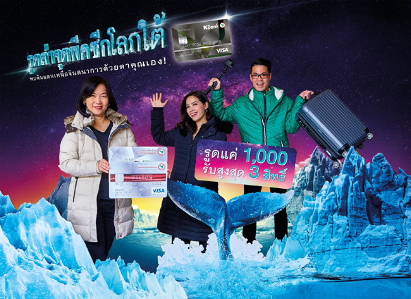 บัตรเครดิ