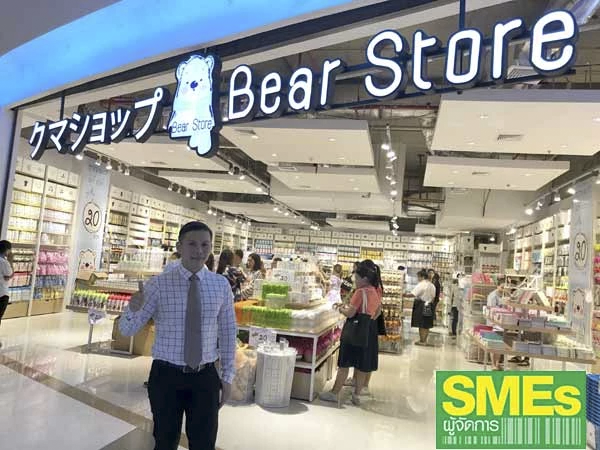 1_bear_store