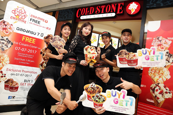 3.Cold Stone