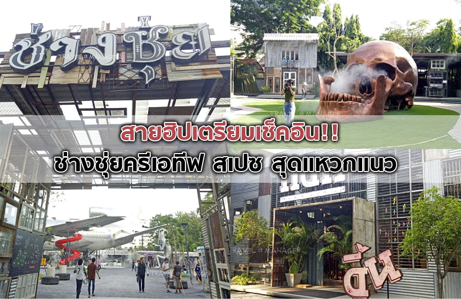 Open_changchui