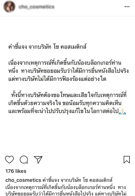 cho_blogger