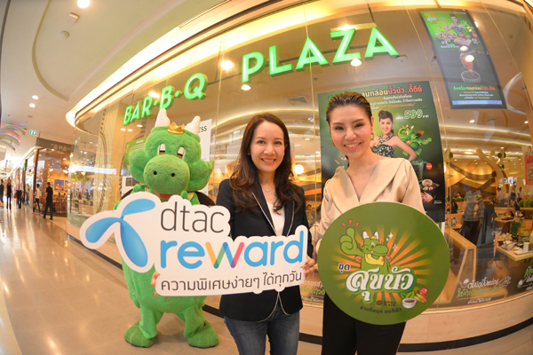dtac