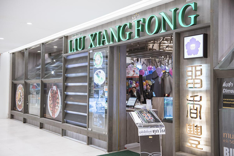 liuXiangFongZPELL