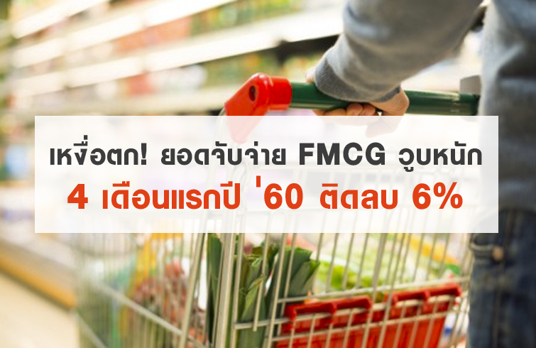 open_fmcg