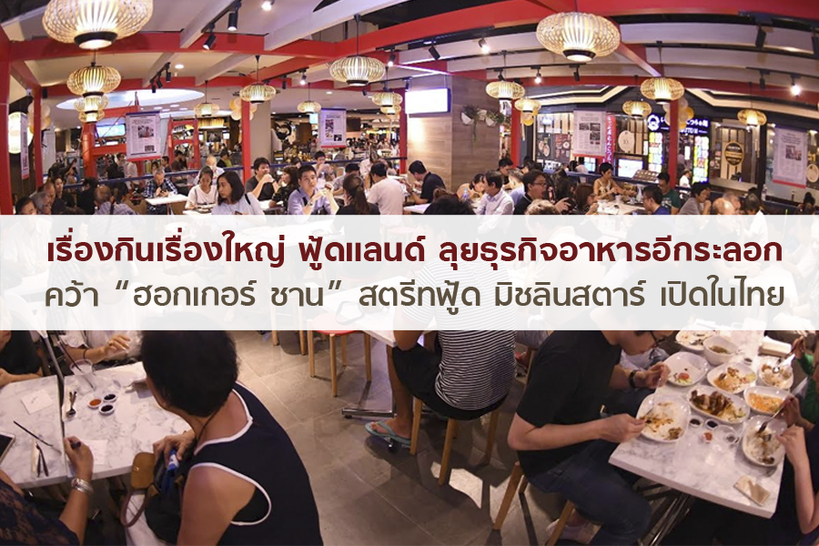 open_foodland_new2