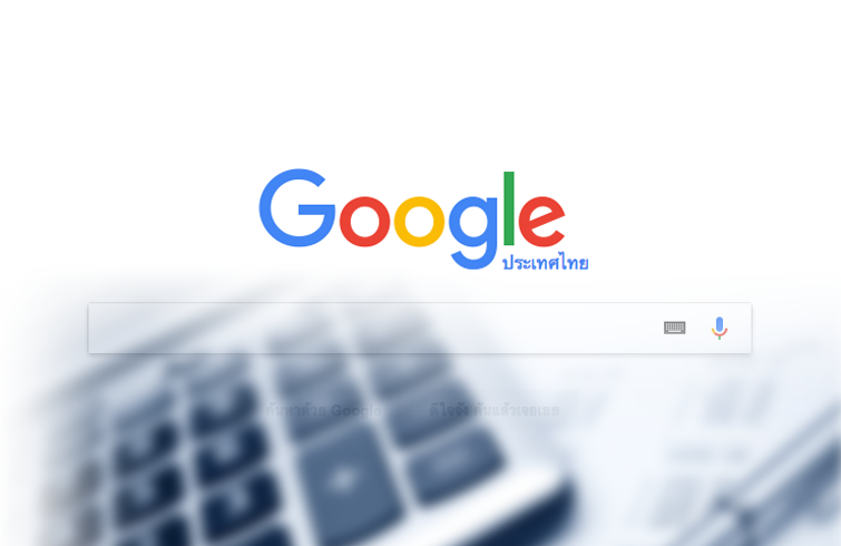 open_google