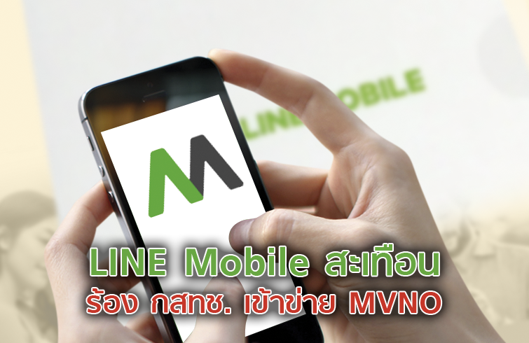 open_line_mobile