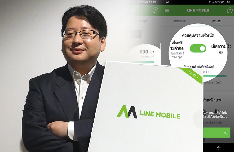 open_line_mobile
