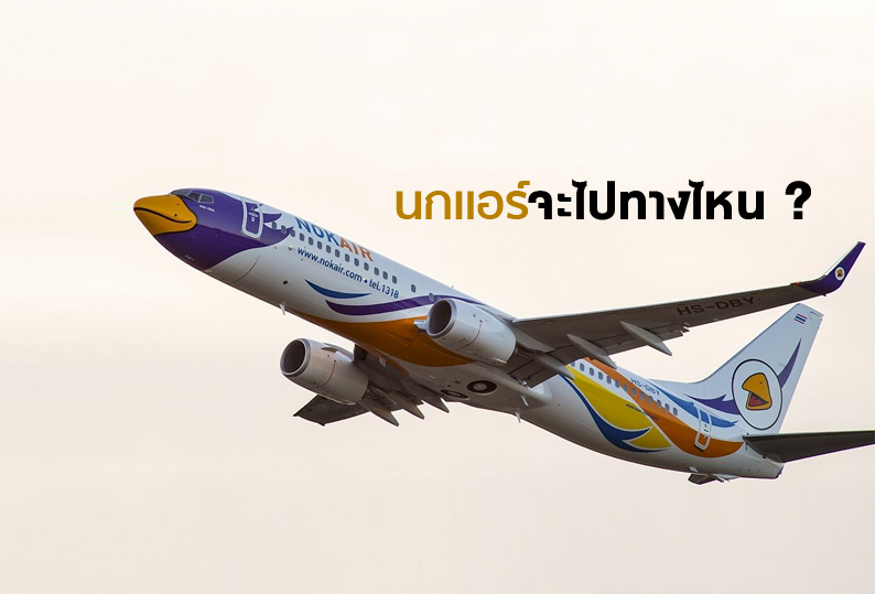 open_nokair