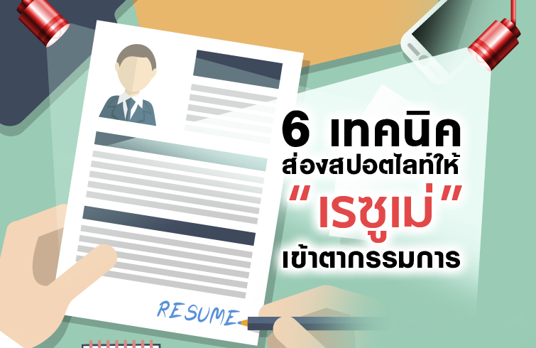 open_resume