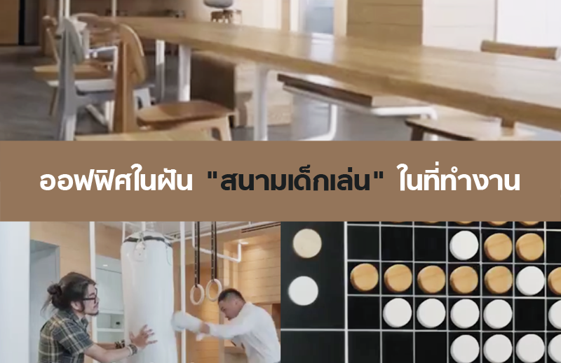 open_work