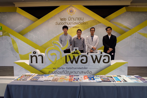 ตัดสินอิโฟ