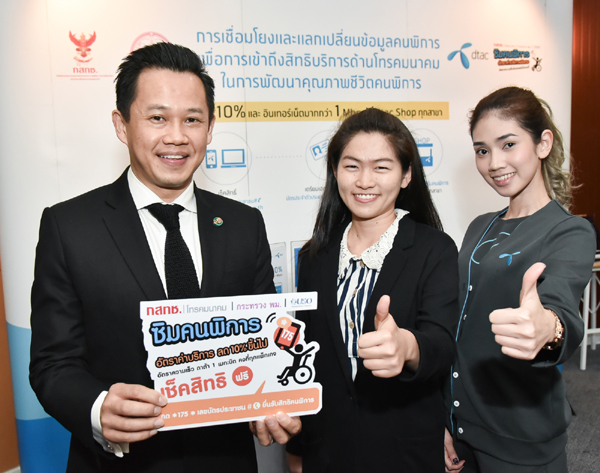Dtac
