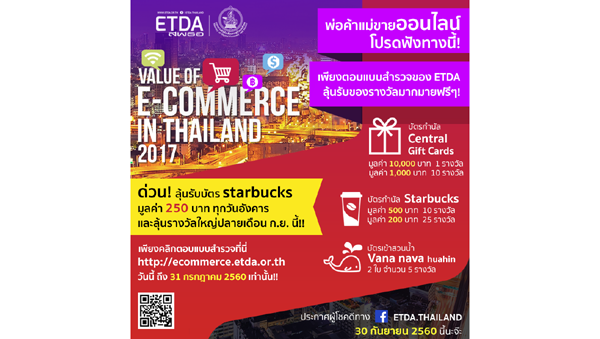 ETDA