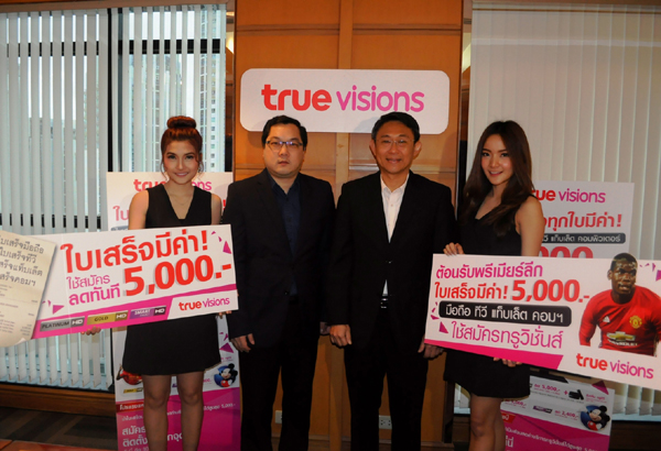 TrueVisions