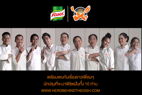 UFSNew