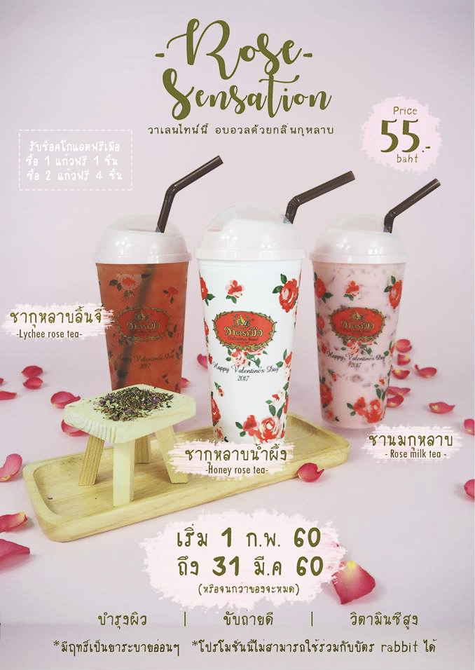 cha_rose