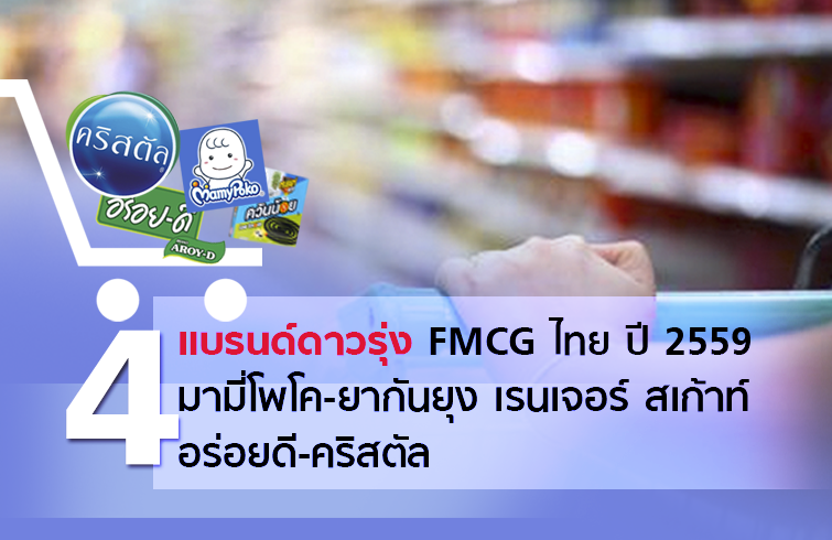 fb_info_fmcg4new2