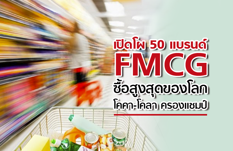 open_50fmcg