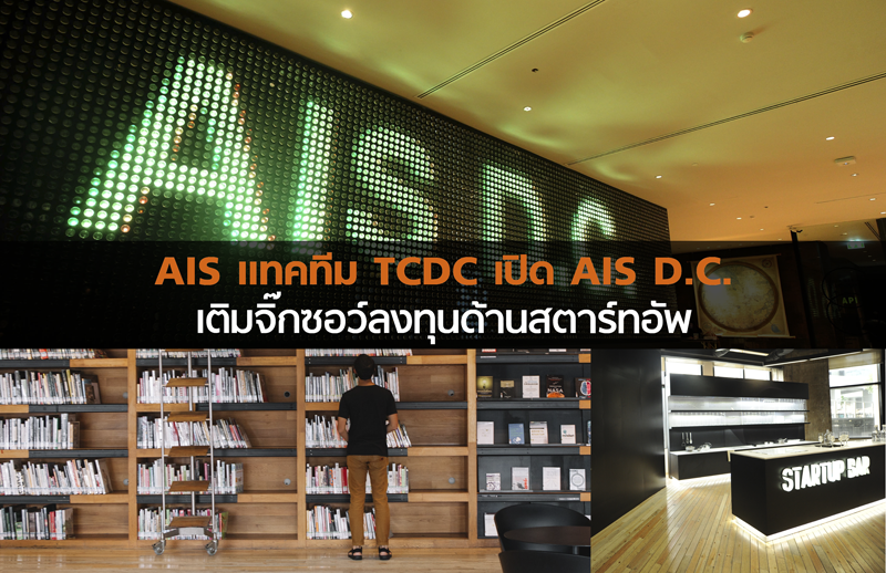 open_ais